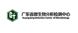 广东省微生物分析检测中心