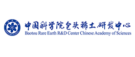 中国科学院包头稀土研发中心